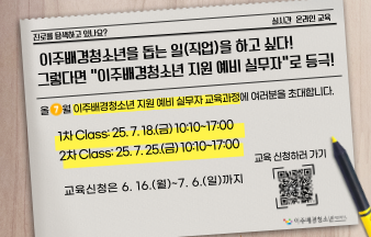 예비 실무자 1,2차
