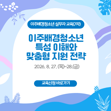 실무자 7차 